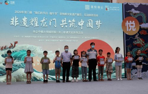 非遺耀龍門 共筑中國(guó)夢(mèng)——2020年龍門縣非物質(zhì)文化遺產(chǎn)展示與互動(dòng)體驗(yàn)活動(dòng)紀(jì)實(shí)
