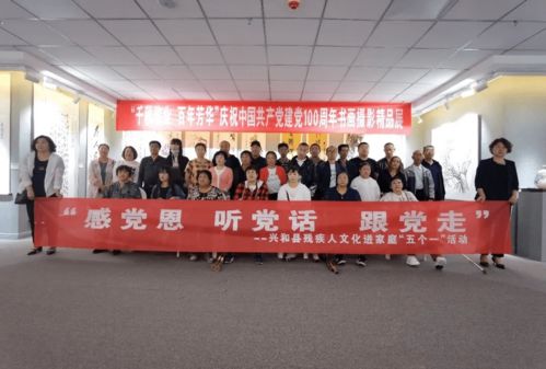 烏蘭察布市興和縣殘聯(lián)黨支部組織開(kāi)展殘疾人文化進(jìn)家庭 五個(gè)一 活動(dòng)