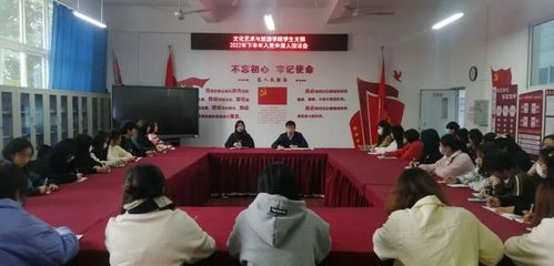 2022年下半年文化藝術(shù)與旅游學(xué)院學(xué)生黨支部入黨申請人談話會暨文化藝術(shù)交流活動