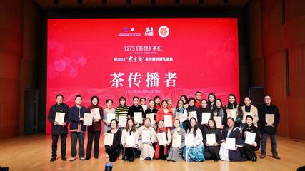 黃山茶界三人榮獲中國茶文化“左圭獎(jiǎng)”，以茶為媒推動(dòng)文化藝術(shù)交流