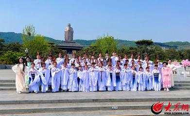 走進尼山圣境，感悟文化藝韻——青島市婦兒中心小海花藝術(shù)團開啟“大國少年”藝術(shù)研學(xué)之旅