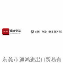 專業(yè)進(jìn)出口代理服務(wù) 東莞通鴻貿(mào)易，助力企業(yè)輕松拓展全球市場